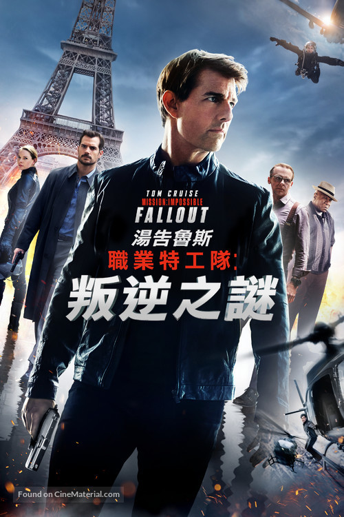 Mission: Impossible - Fallout - Hong Kong Movie Cover