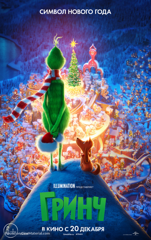 The Grinch - Russian Movie Poster