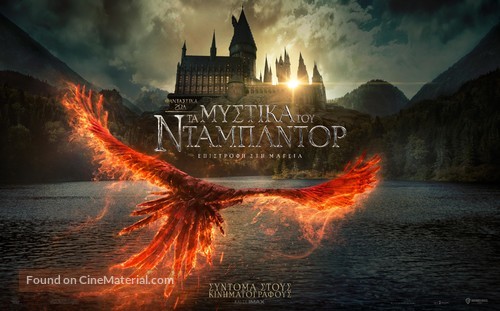 Fantastic Beasts: The Secrets of Dumbledore - Greek Movie Poster
