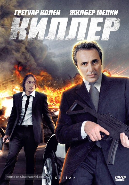 Tueur, Le - Russian DVD movie cover