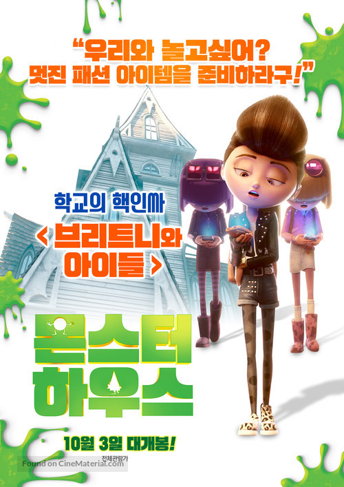 Gnome Alone - South Korean Movie Poster