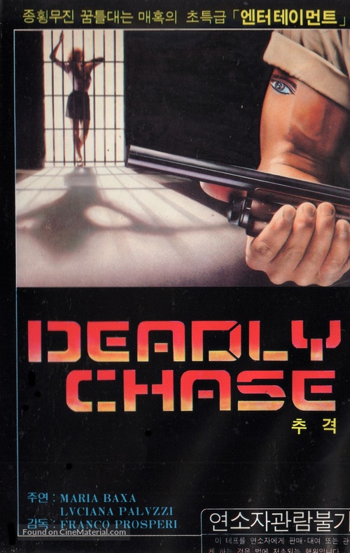 Il commissario Verrazzano - South Korean VHS movie cover