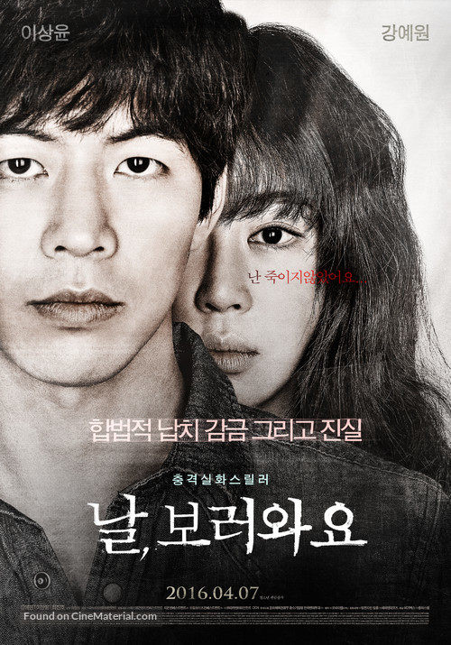 Nal Boreowayo - South Korean Movie Poster