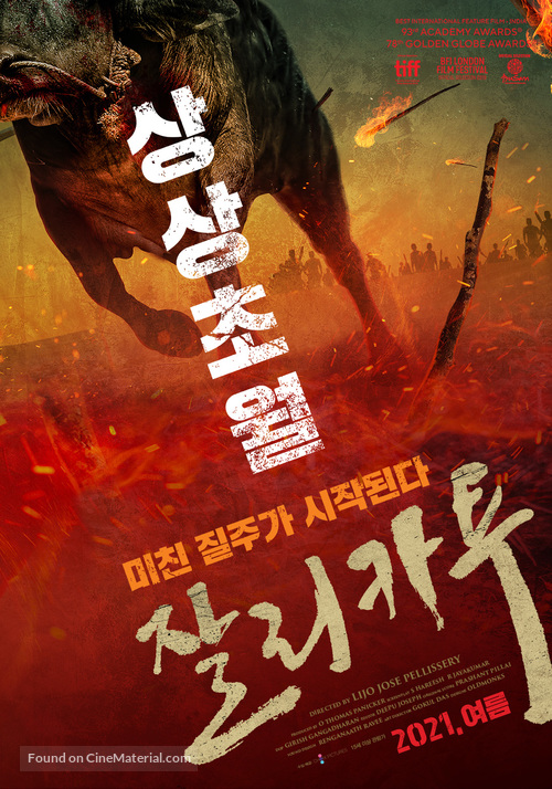 Jallikattu - South Korean Movie Poster