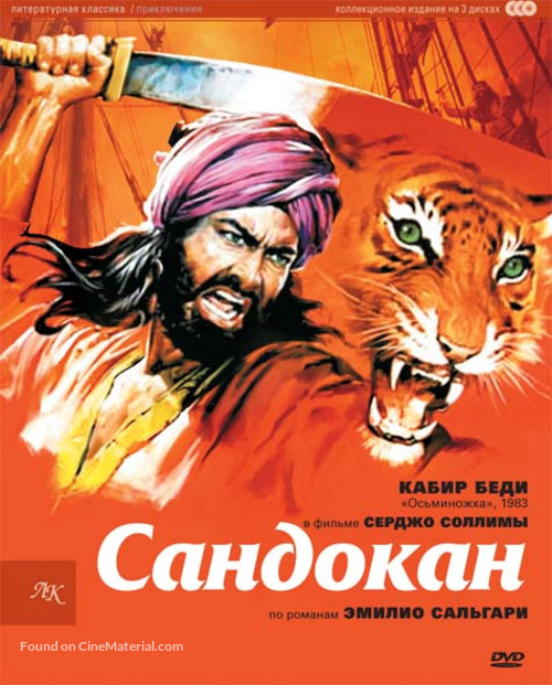 &quot;Sandokan&quot; - Russian DVD movie cover