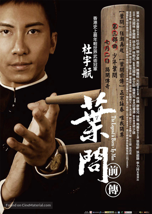 Yip Man chin chyun - Taiwanese Movie Poster