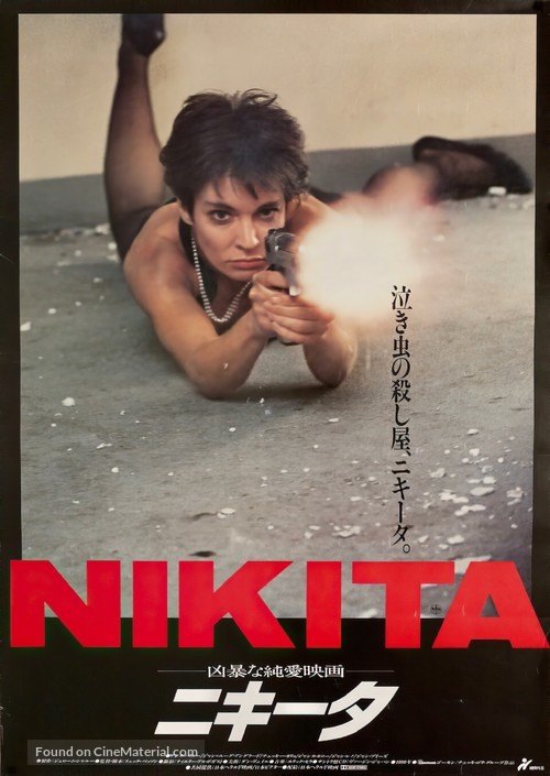 Nikita - Japanese Movie Poster