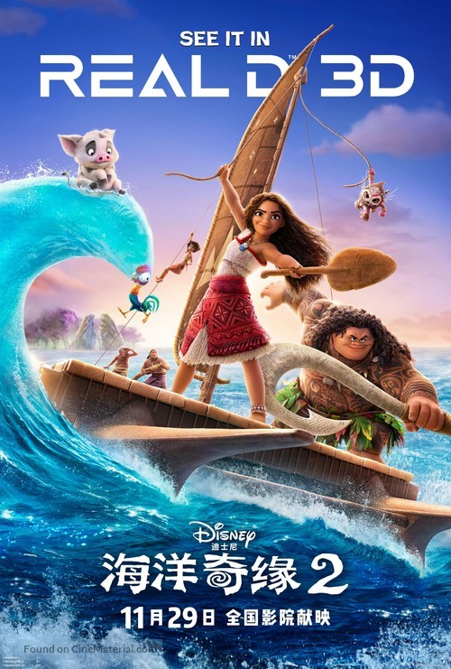 Moana 2 - Chinese Movie Poster