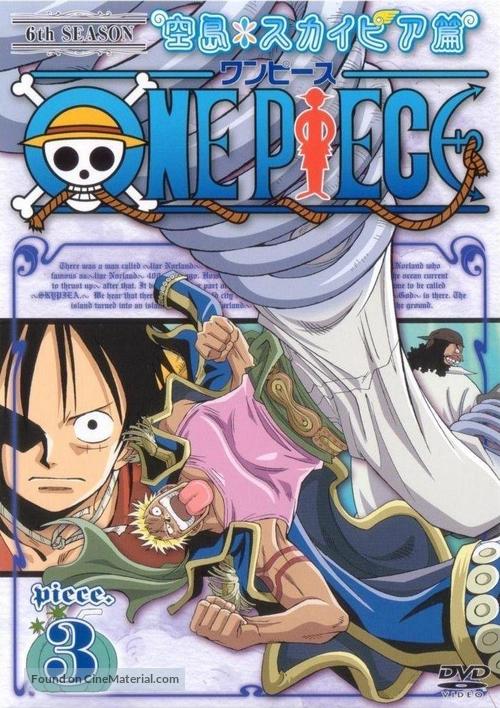 &quot;One Piece&quot; - Japanese DVD movie cover