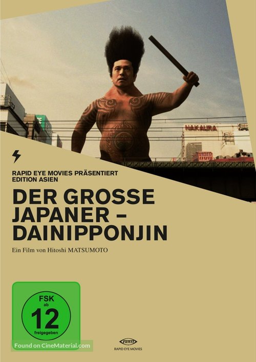 Dai-Nipponjin - German DVD movie cover