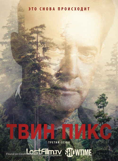 &quot;Twin Peaks&quot; - Russian Movie Poster