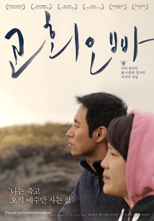 A Job Who Is Near Us - South Korean Movie Poster