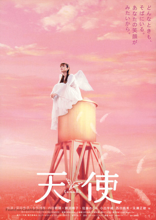 Tenshi - Japanese Movie Poster