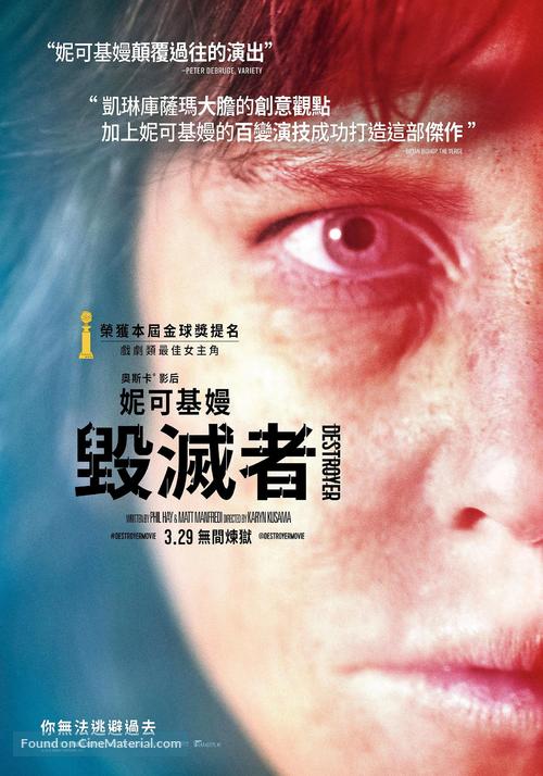 Destroyer - Taiwanese Movie Poster