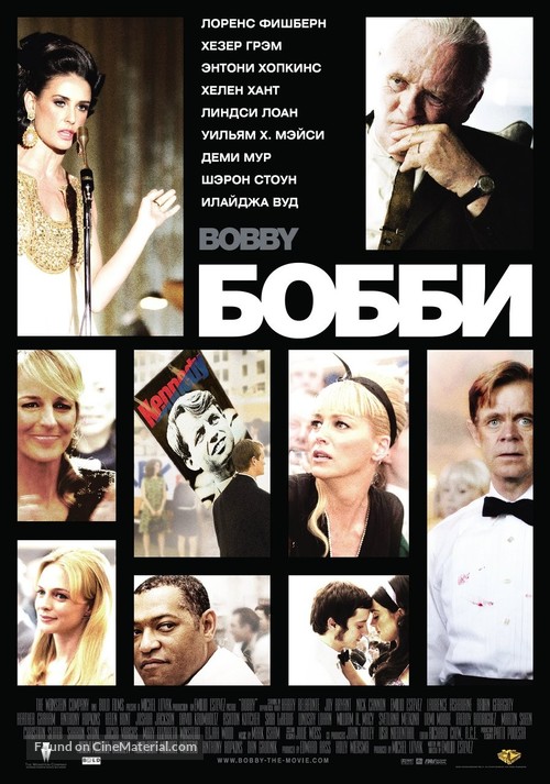 Bobby - Russian Movie Poster