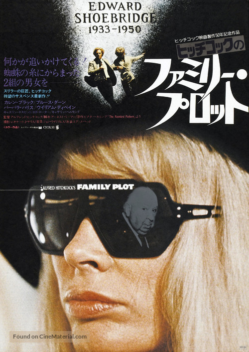 Family Plot - Japanese Movie Poster