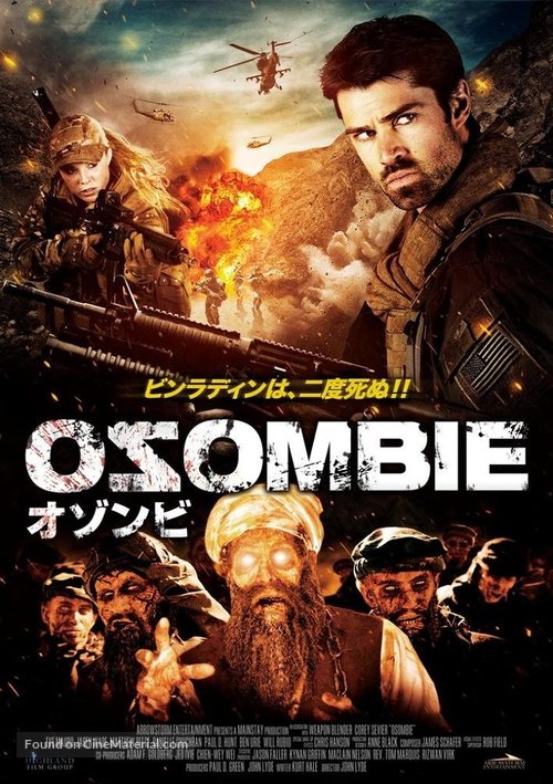 Osombie - Japanese DVD movie cover