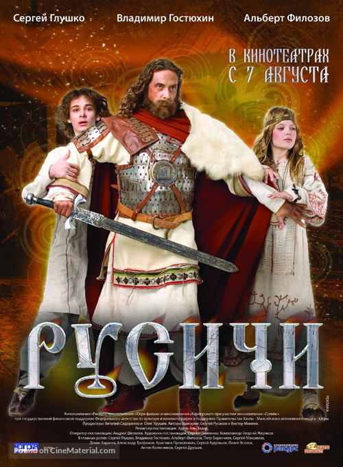 Rusichi - Russian Movie Poster