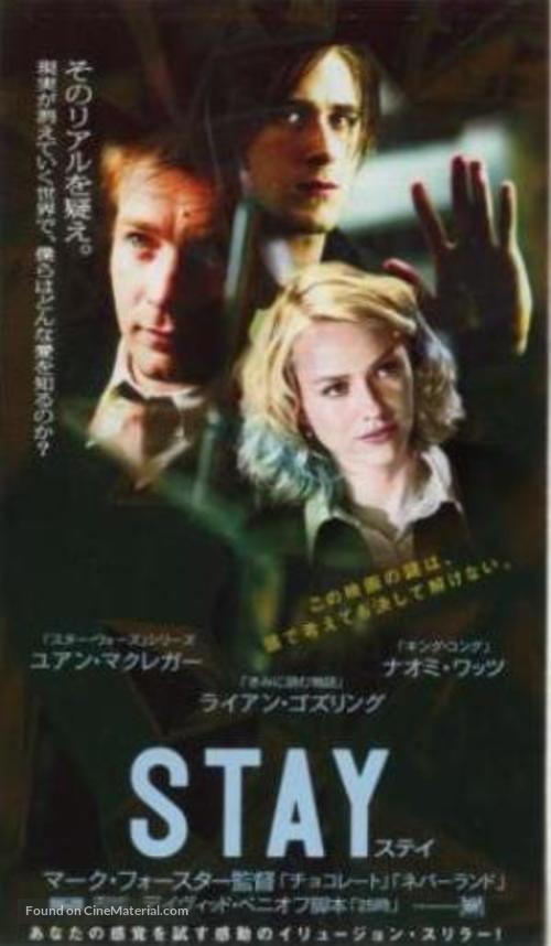 Stay - Japanese Movie Poster