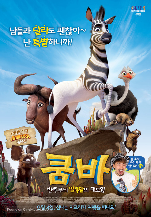 Khumba - South Korean Movie Poster