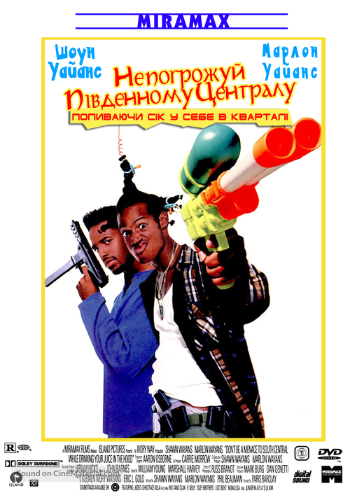 Don&#039;t Be a Menace to South Central While Drinking Your Juice in the Hood - Ukrainian poster