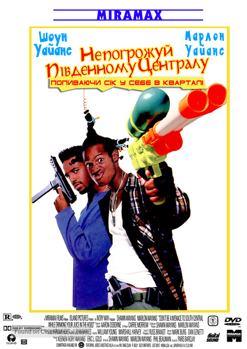 Don&#039;t Be a Menace to South Central While Drinking Your Juice in the Hood - Ukrainian poster