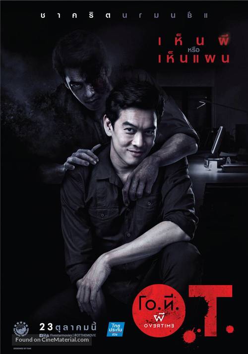 O.T. phi Overtime - Thai Movie Poster