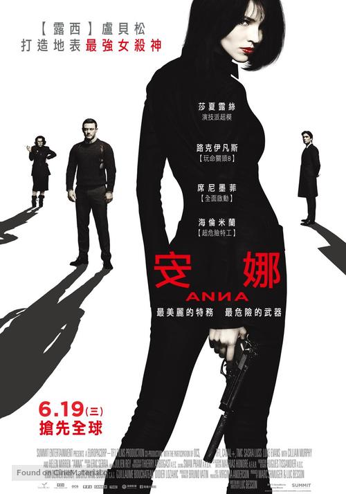 Anna - Taiwanese Movie Poster