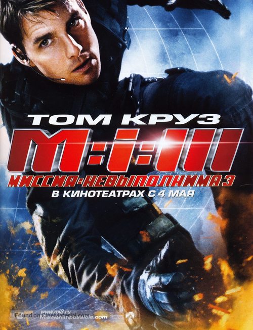 Mission: Impossible III - Russian Movie Poster