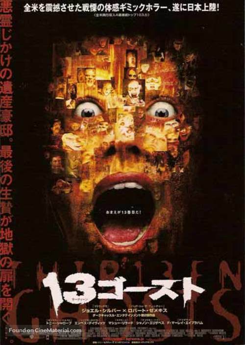 Thir13en Ghosts - Japanese Movie Poster
