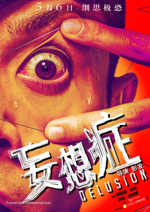 Wang xiang zheng - Chinese Movie Poster