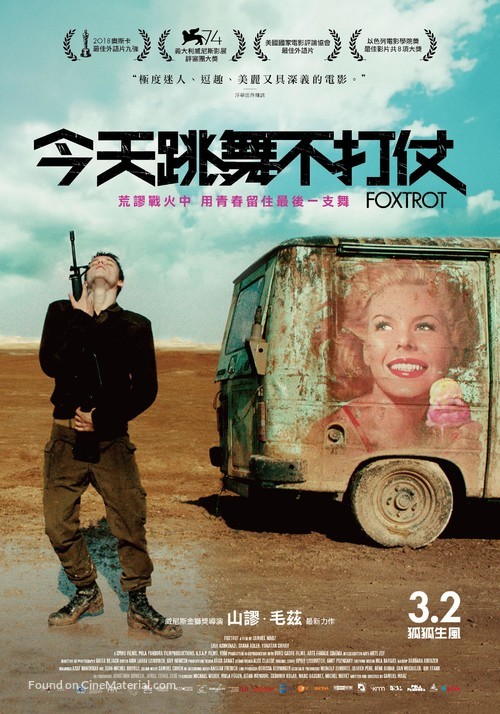 Foxtrot - Taiwanese Movie Poster