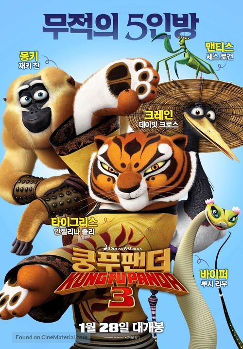 Kung Fu Panda 3 - South Korean Movie Poster