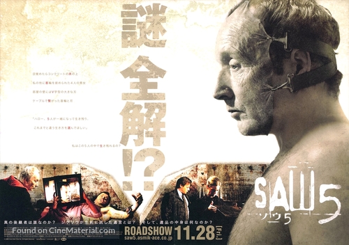 Saw V - Japanese Movie Poster