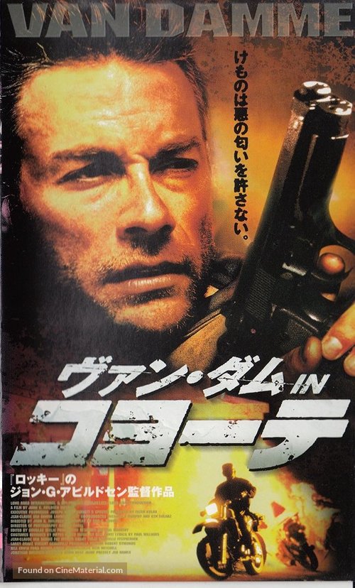 Inferno - Japanese Movie Cover