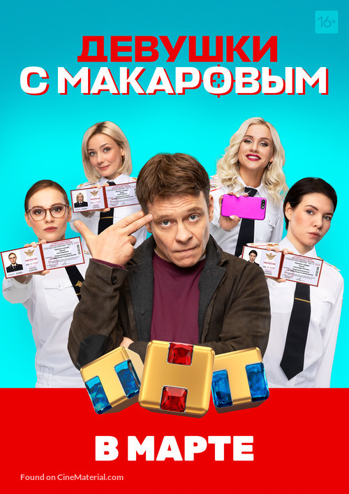 &quot;Devushki s Makarovym&quot; - Russian poster