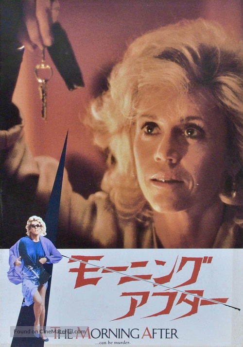 The Morning After - Japanese Movie Poster