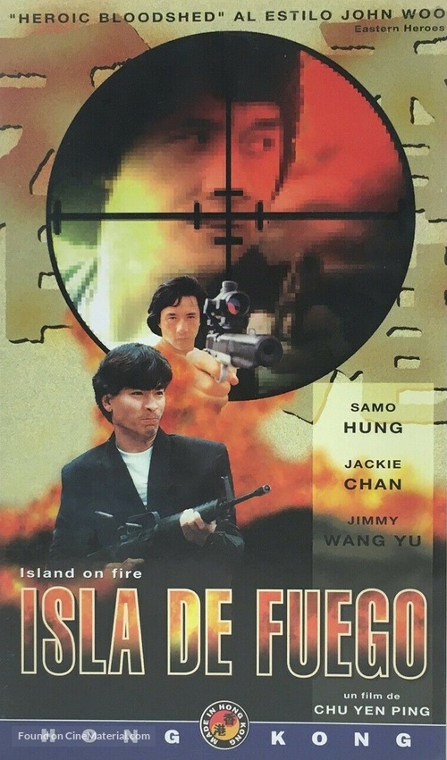 Huo shao dao - Spanish VHS movie cover