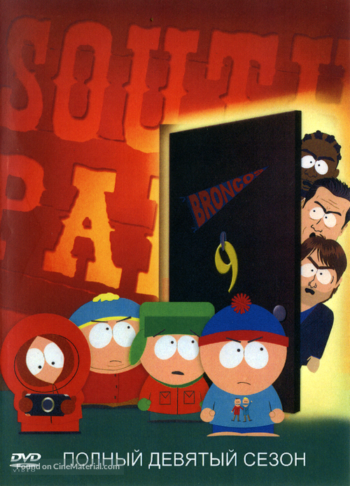 &quot;South Park&quot; - Russian Movie Cover