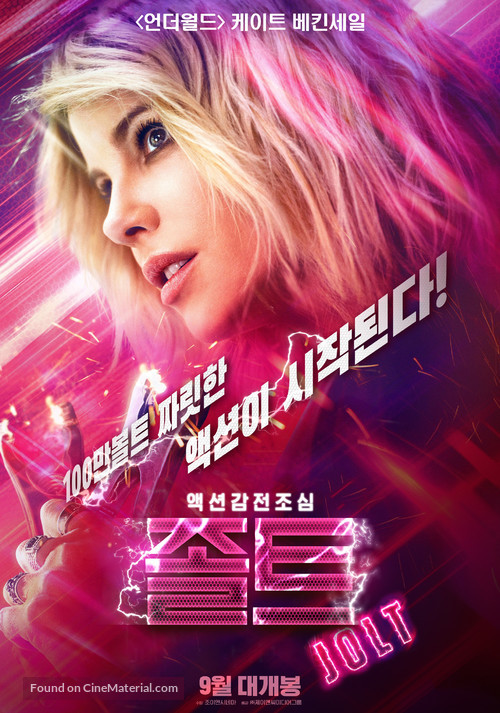 Jolt - South Korean Movie Poster