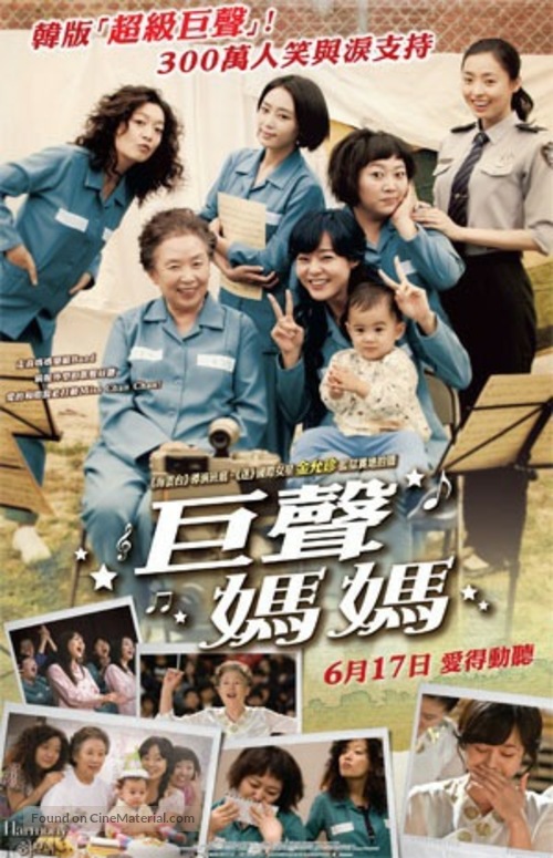 Hamoni - Hong Kong Movie Poster