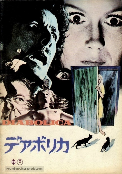 Chi sei? - Japanese Movie Poster