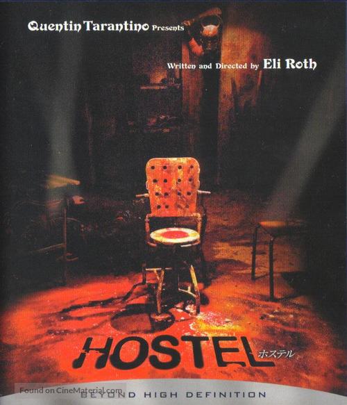 Hostel - Japanese Movie Cover