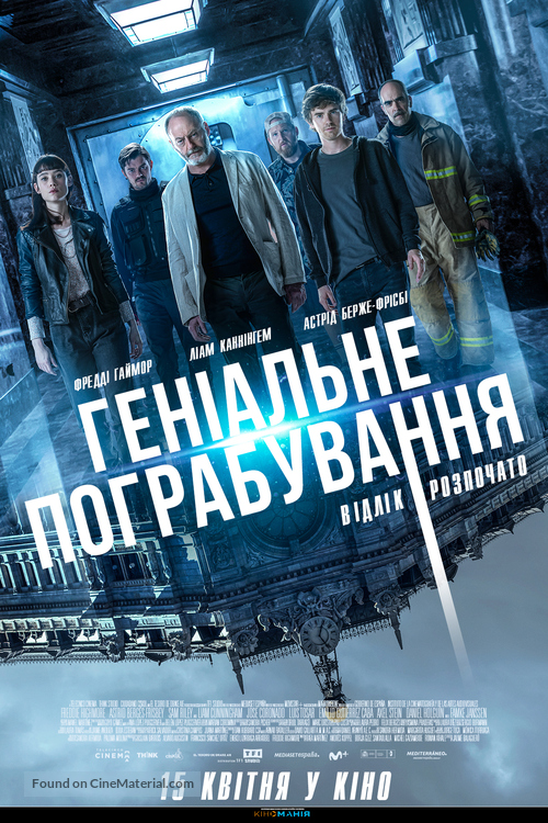 Way Down - Ukrainian Movie Poster