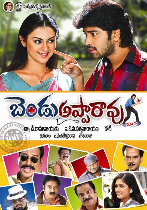 Bendu Apparao RMP - Indian Movie Poster