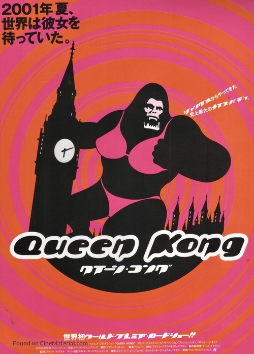 Queen Kong - Japanese Movie Poster
