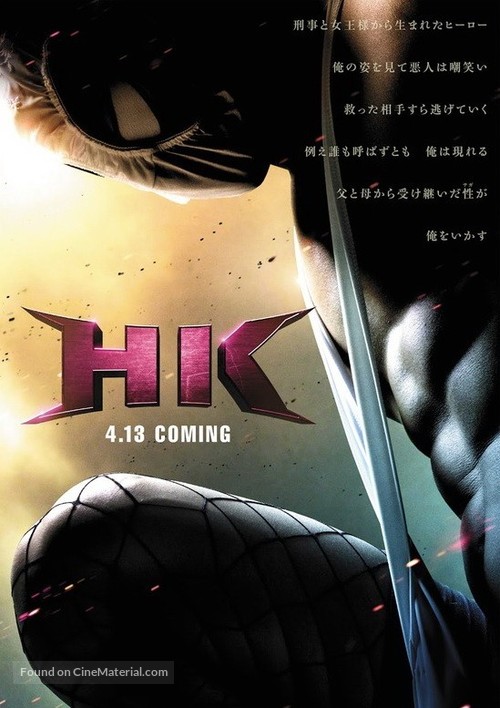 HK: Hentai Kamen - Japanese Movie Poster