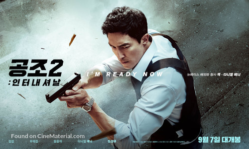 Confidential Assignment 2: International - South Korean Movie Poster