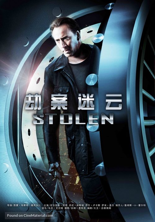 Stolen - Chinese Movie Poster