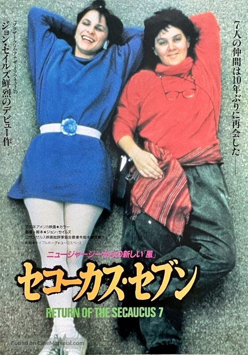 Return of the Secaucus Seven - Japanese Movie Poster